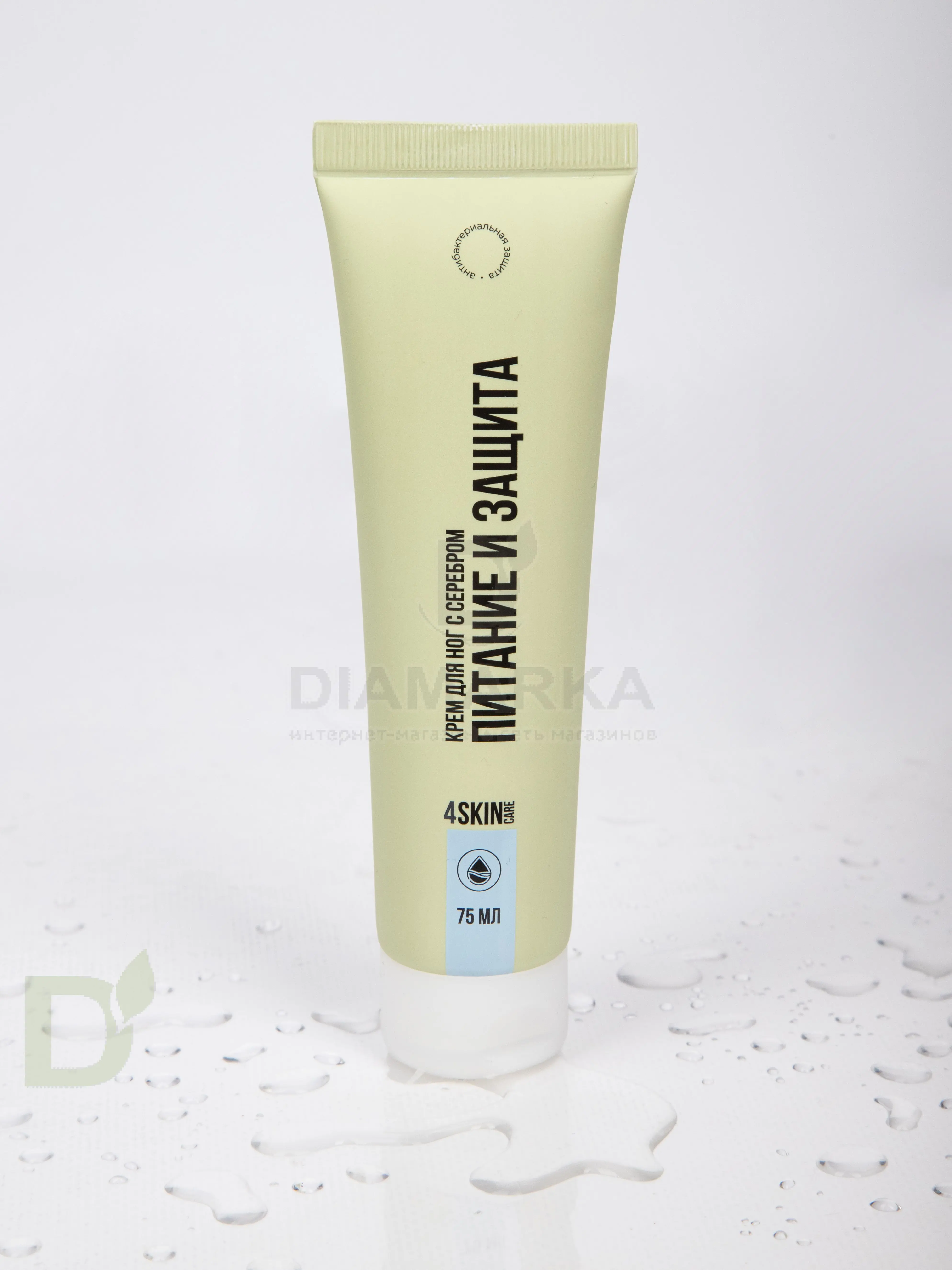 Крем 4SKINcare для ног Питание и защита с Ag+, 75мл