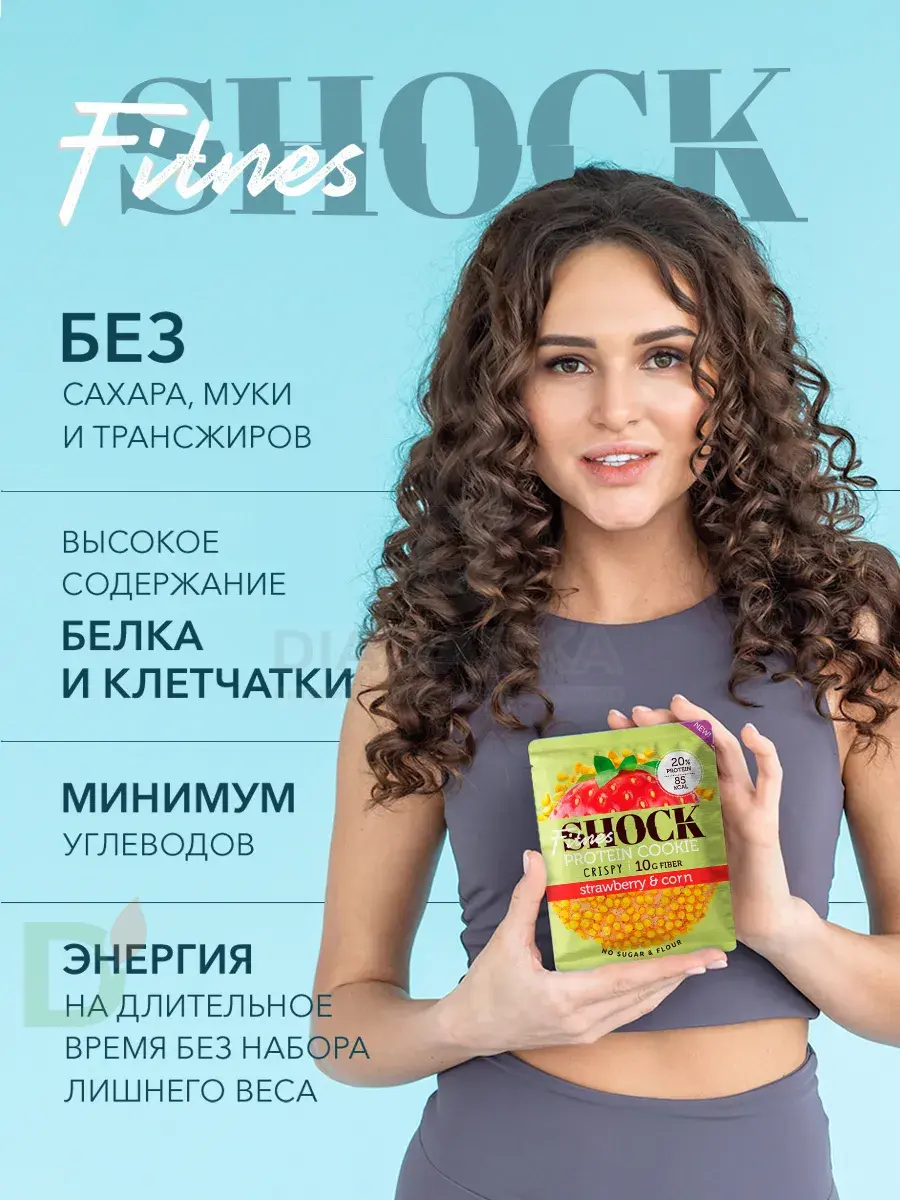 Печенье протеиновое FitnesShock CRISPY Манго-Рис 30гр.