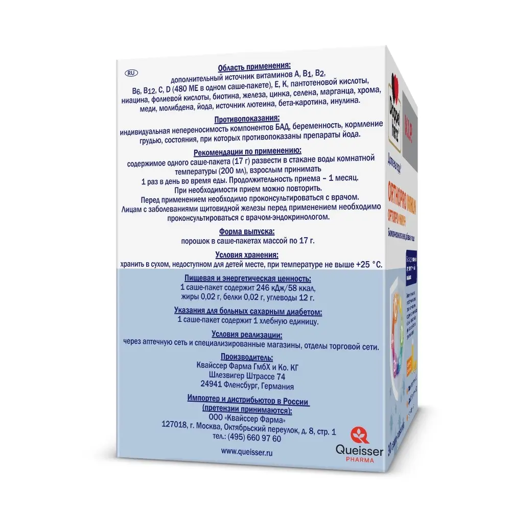 Витамины Доппельгерц VIP Ортопро Иммун № 30 саше в интернет-магазине