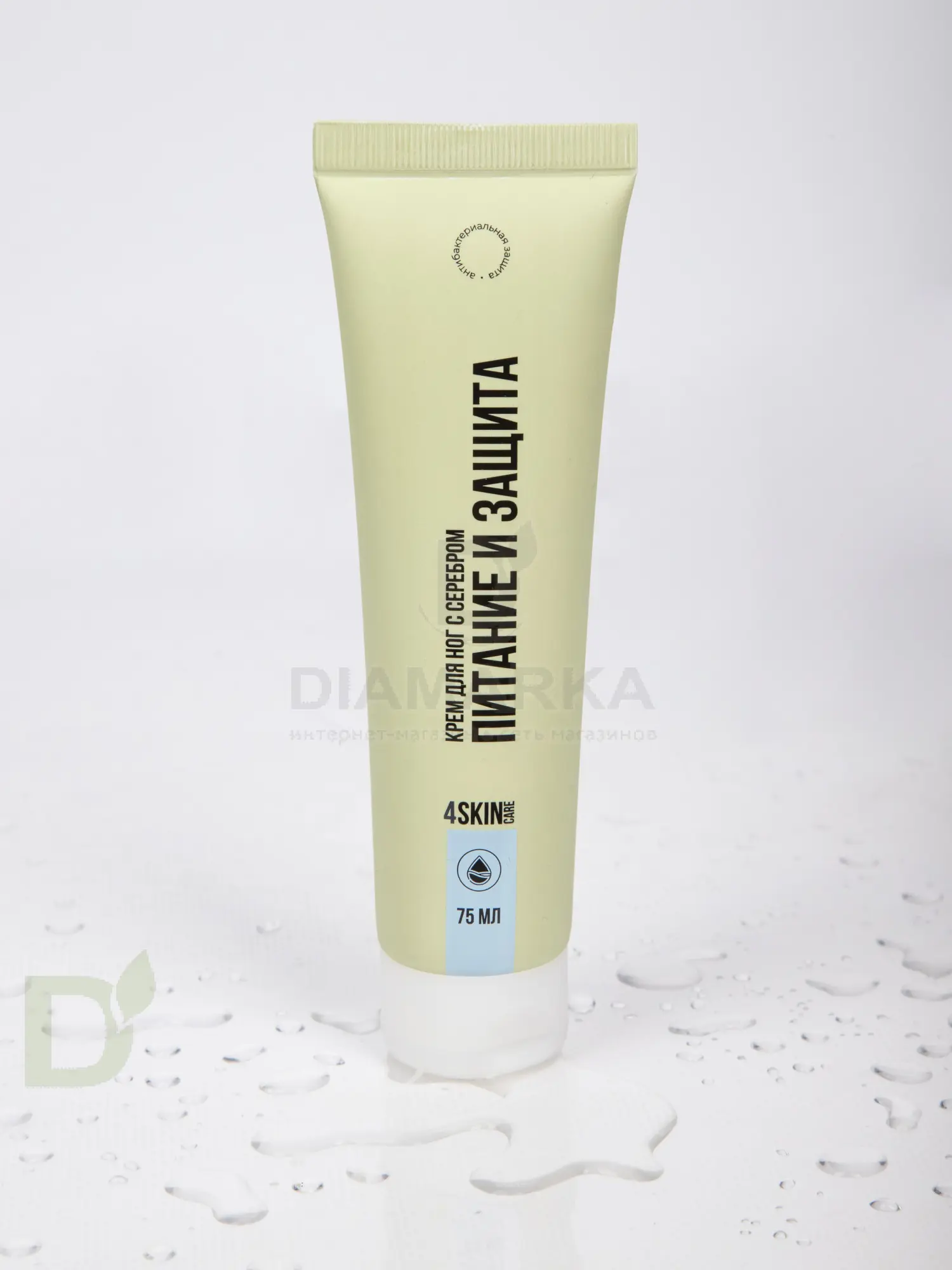 Крем 4SKINcare для ног Питание и защита с Ag+, 75мл