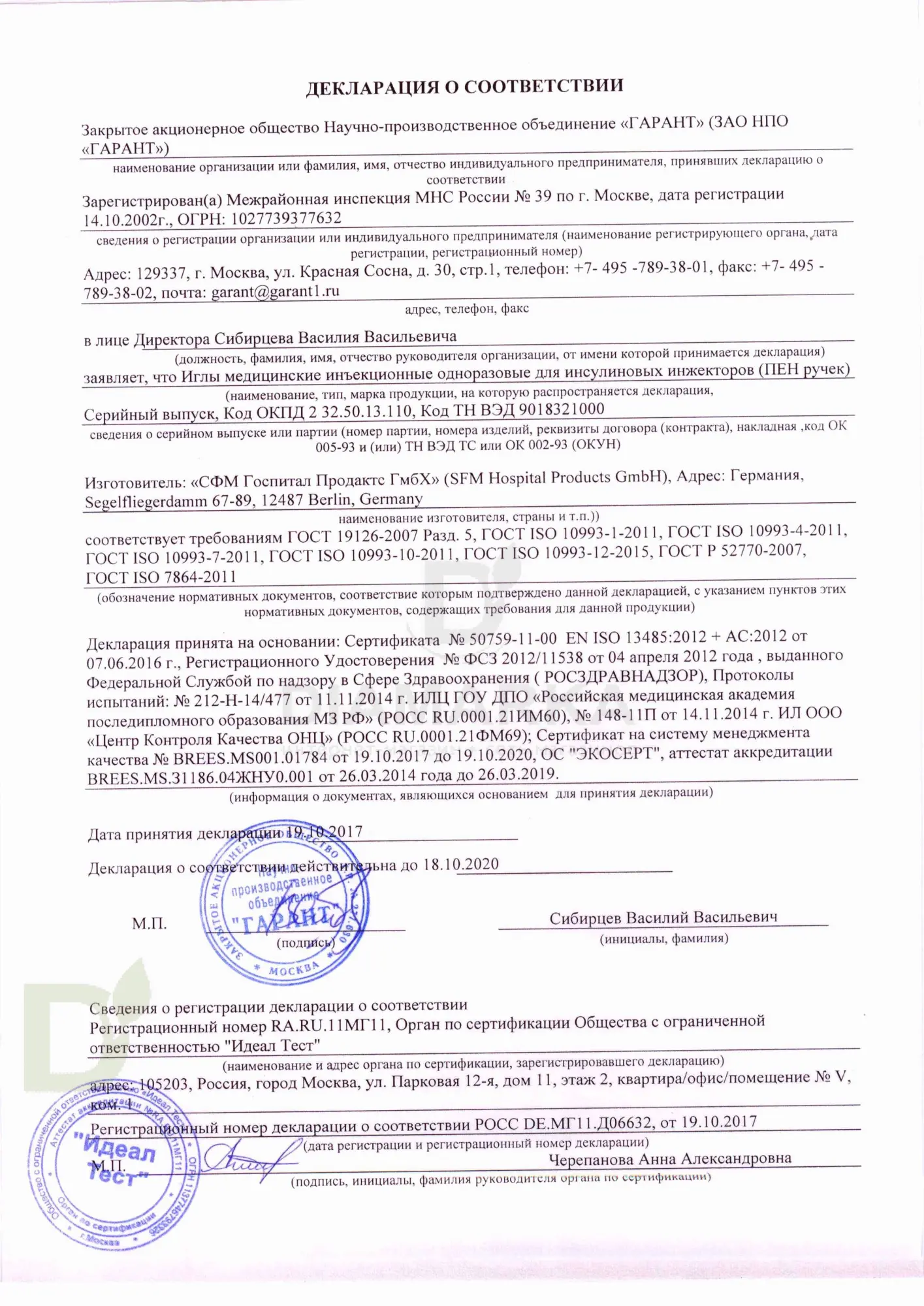 Иглы для шприц-ручек SFM 6 мм 32G, 100 шт.