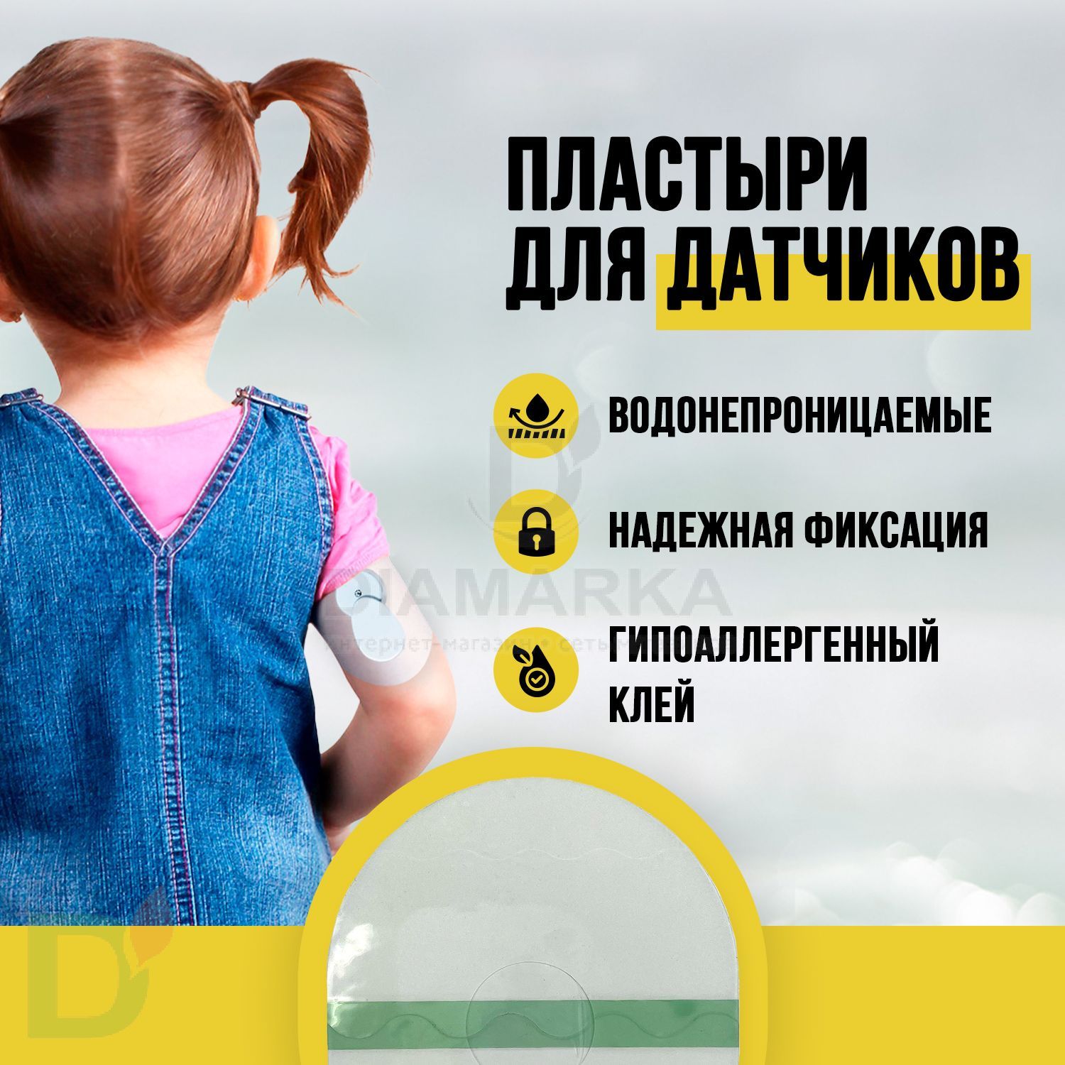 Пластыри 4SKINcare овальные для датчиков FreeStyle Libre с MIAO, BUBBLE, ATOM Прозрачный, 10 шт