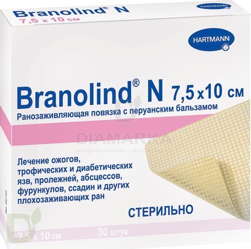 Повязка Hartmann Branolind N с перуанским бальзамом, 7,5х10см, 1 шт