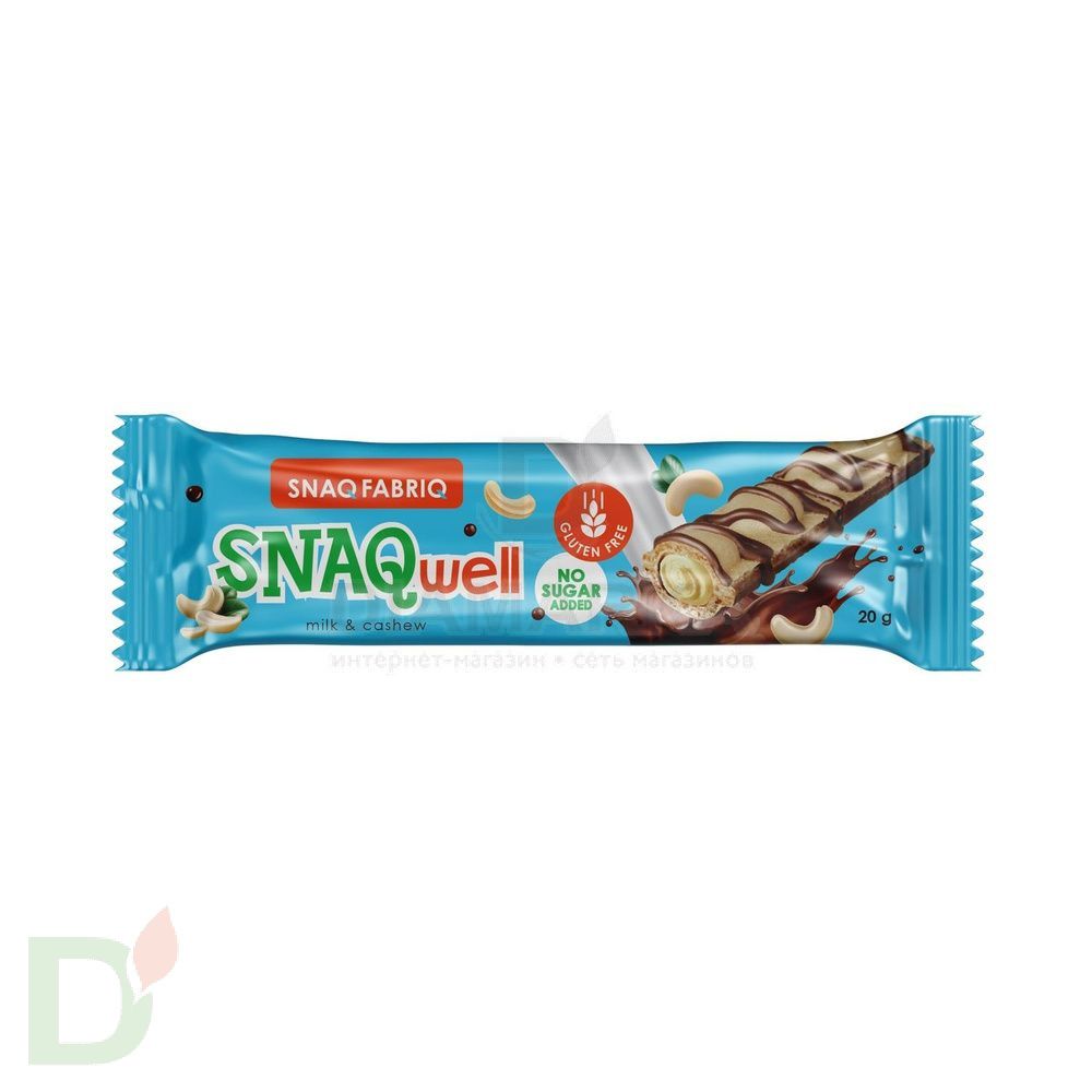 Батончик Snaq Fabriq вафельный с молочно-ореховой пастой БЕЗ САХАРА 20гр. в интернет-магазине