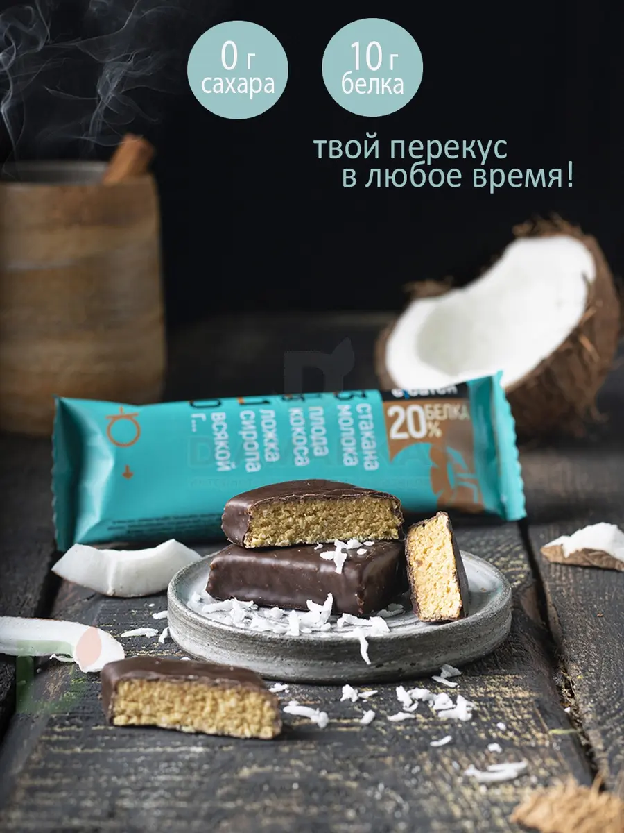 Батончик протеиновый Ё/батон Кокос в шоколадной глазури 50гр